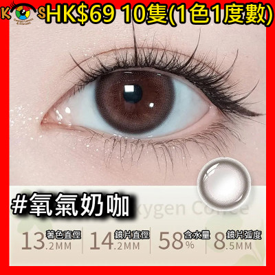 PEGAVISION 晶碩 森之漾系列 氧氣奶咖